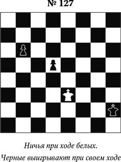 Иллюстрация к книге — Книга начинающего шахматиста [i_317.jpg]