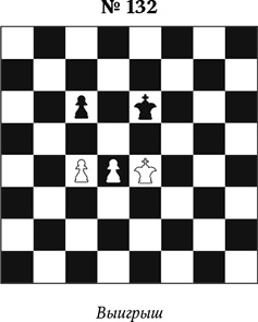 Иллюстрация к книге — Книга начинающего шахматиста [i_334.jpg]