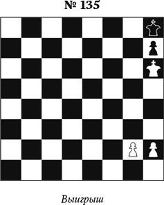 Иллюстрация к книге — Книга начинающего шахматиста [i_342.jpg]