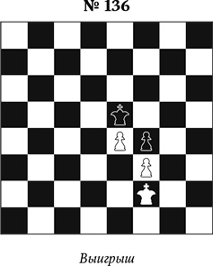 Иллюстрация к книге — Книга начинающего шахматиста [i_343.jpg]