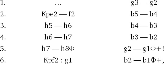 Иллюстрация к книге — Книга начинающего шахматиста [i_349.jpg]