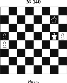 Иллюстрация к книге — Книга начинающего шахматиста [i_351.jpg]