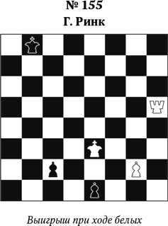 Иллюстрация к книге — Книга начинающего шахматиста [i_366.jpg]