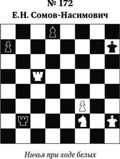 Иллюстрация к книге — Книга начинающего шахматиста [i_387.jpg]