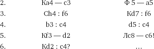 Иллюстрация к книге — Книга начинающего шахматиста [i_448.jpg]