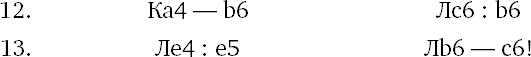 Иллюстрация к книге — Книга начинающего шахматиста [i_455.jpg]