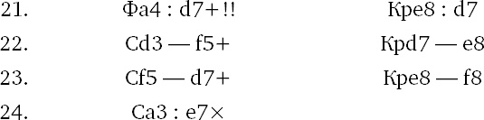 Иллюстрация к книге — Книга начинающего шахматиста [i_529.jpg]