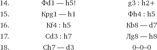 Иллюстрация к книге — Книга начинающего шахматиста [i_555.jpg]