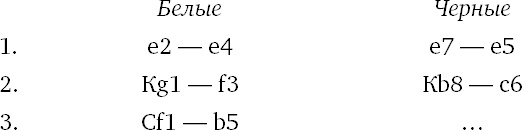 Иллюстрация к книге — Книга начинающего шахматиста [i_556.jpg]