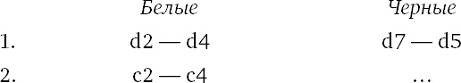 Иллюстрация к книге — Книга начинающего шахматиста [i_572.jpg]