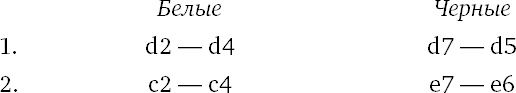 Иллюстрация к книге — Книга начинающего шахматиста [i_591.jpg]