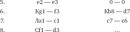 Иллюстрация к книге — Книга начинающего шахматиста [i_593.jpg]