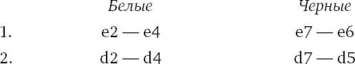 Иллюстрация к книге — Книга начинающего шахматиста [i_610.jpg]