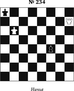 Иллюстрация к книге — Книга начинающего шахматиста [i_628.jpg]