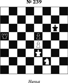 Иллюстрация к книге — Книга начинающего шахматиста [i_643.jpg]