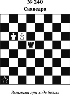 Иллюстрация к книге — Книга начинающего шахматиста [i_644.jpg]