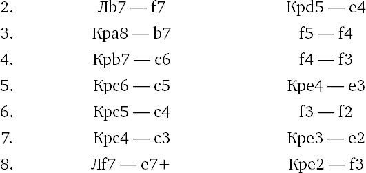 Иллюстрация к книге — Книга начинающего шахматиста [i_651.jpg]