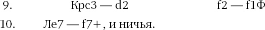 Иллюстрация к книге — Книга начинающего шахматиста [i_652.jpg]