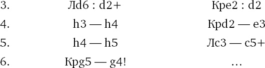 Иллюстрация к книге — Книга начинающего шахматиста [i_662.jpg]