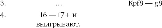 Иллюстрация к книге — Книга начинающего шахматиста [i_708.jpg]