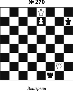 Иллюстрация к книге — Книга начинающего шахматиста [i_714.jpg]