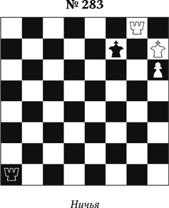 Иллюстрация к книге — Книга начинающего шахматиста [i_756.jpg]