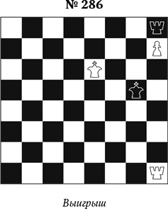 Иллюстрация к книге — Книга начинающего шахматиста [i_775.jpg]