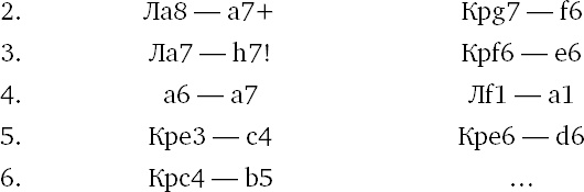 Иллюстрация к книге — Книга начинающего шахматиста [i_799.jpg]