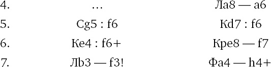 Иллюстрация к книге — Книга начинающего шахматиста [i_846.jpg]