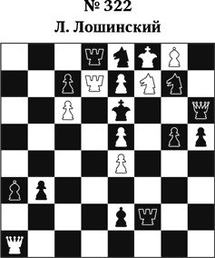 Иллюстрация к книге — Книга начинающего шахматиста [i_860.jpg]