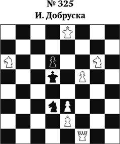 Иллюстрация к книге — Книга начинающего шахматиста [i_863.jpg]