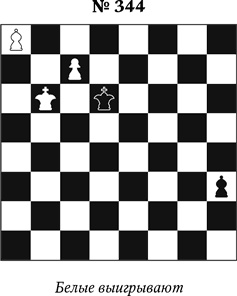 Иллюстрация к книге — Книга начинающего шахматиста [i_893.jpg]