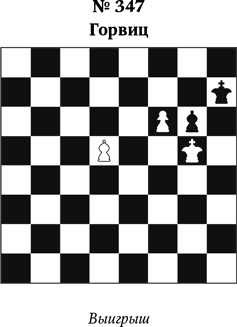 Иллюстрация к книге — Книга начинающего шахматиста [i_898.jpg]