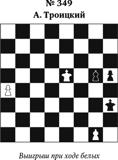 Иллюстрация к книге — Книга начинающего шахматиста [i_902.jpg]