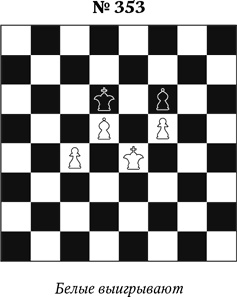 Иллюстрация к книге — Книга начинающего шахматиста [i_915.jpg]