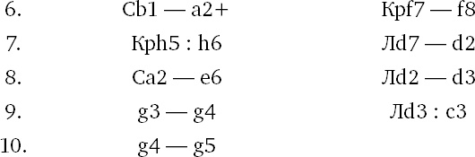 Иллюстрация к книге — Книга начинающего шахматиста [i_942.jpg]