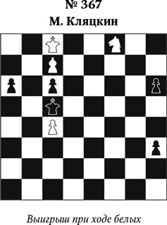 Иллюстрация к книге — Книга начинающего шахматиста [i_944.jpg]