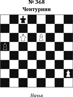 Иллюстрация к книге — Книга начинающего шахматиста [i_945.jpg]