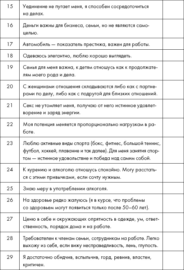 Иллюстрация к книге — Похудение по-тибетски. Как избавиться от лишнего веса, питаясь вкусно [_13.jpg]