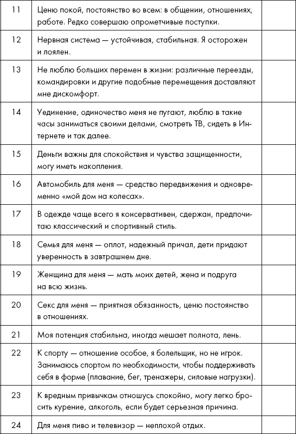 Иллюстрация к книге — Похудение по-тибетски. Как избавиться от лишнего веса, питаясь вкусно [_17.jpg]