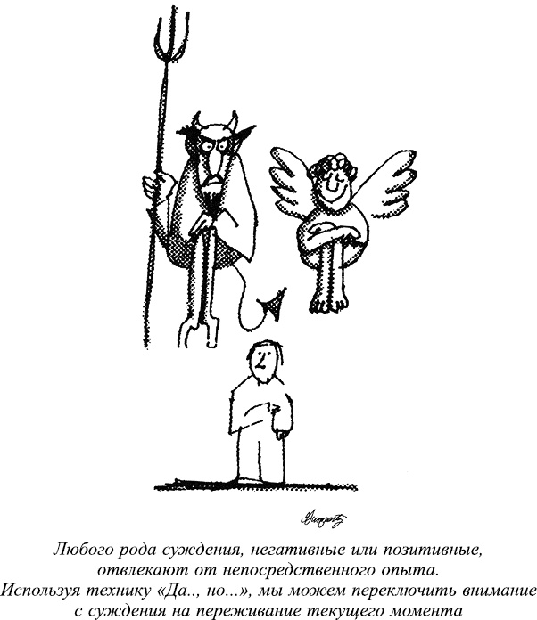 Иллюстрация к книге — Мудрость не-знания. Айкидо - искусство интуитивных решений [_90854.jpg]