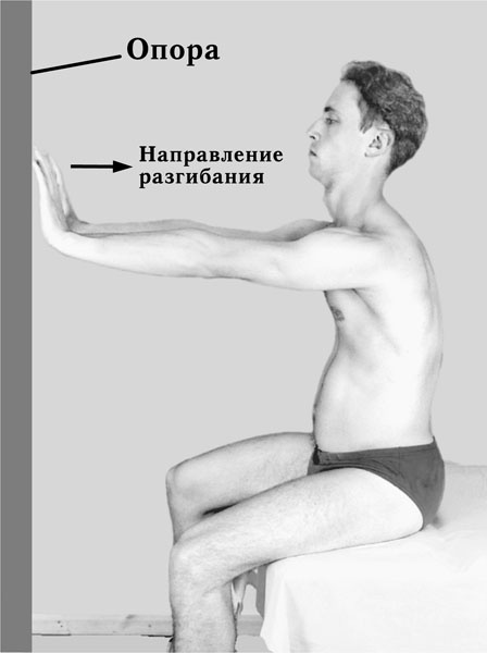 Иллюстрация к книге — Чтобы спина не болела [_1001.jpg]