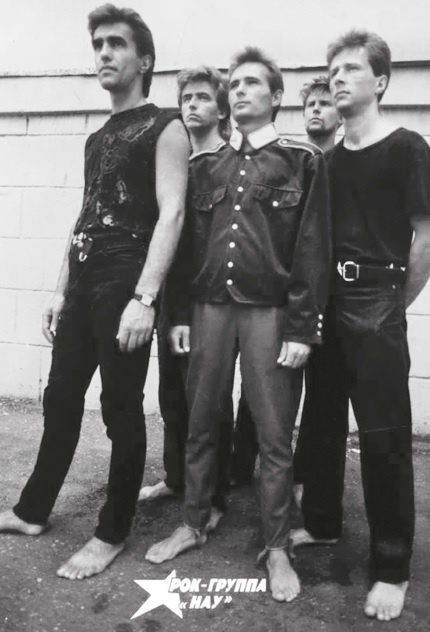 Иллюстрация к книге — Наутилус Помпилиус. Мы вошли в эту воду однажды [i_001.jpg]