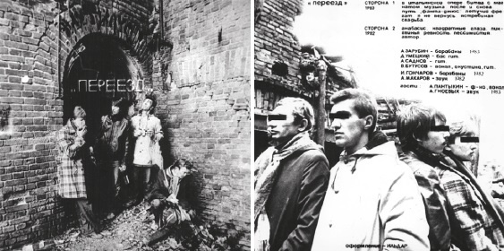 Иллюстрация к книге — Наутилус Помпилиус. Мы вошли в эту воду однажды [i_010.jpg]