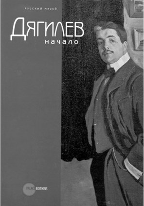 Иллюстрация к книге — Забытые герои Монпарнаса. Художественный мир русско/еврейского Парижа, его спасители и хранители [_19.jpg]