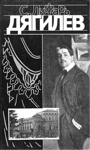 Иллюстрация к книге — Забытые герои Монпарнаса. Художественный мир русско/еврейского Парижа, его спасители и хранители [_65.jpg]