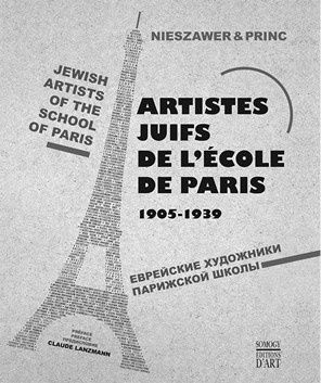 Иллюстрация к книге — Забытые герои Монпарнаса. Художественный мир русско/еврейского Парижа, его спасители и хранители [_7.jpg]