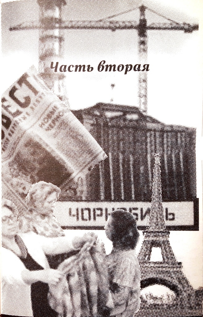 Иллюстрация к книге — Родительный падеж [i_003.jpg]