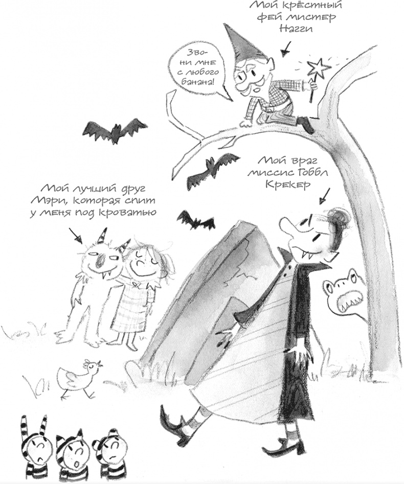 Иллюстрация к книге — Дори и чёрный барашек [i_005.jpg]