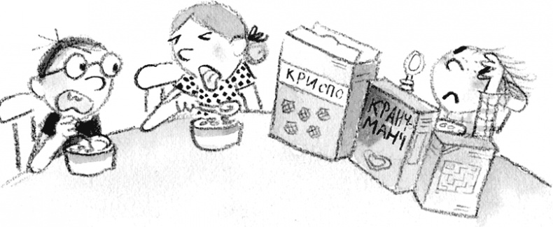 Иллюстрация к книге — Дори и чёрный барашек [i_007.jpg]